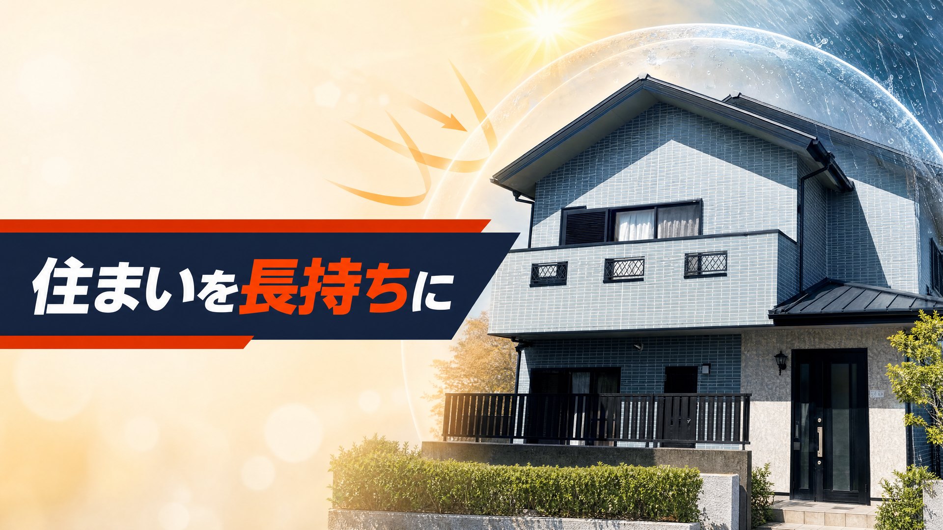 外壁塗装の施工事例（ブルーグレーの住宅）